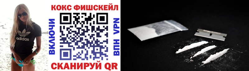 Купить где  Кандалакша  Cocaine FishScale 