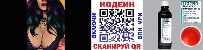 Купить где  Кандалакша  Кодеин напиток Lean (лин) 