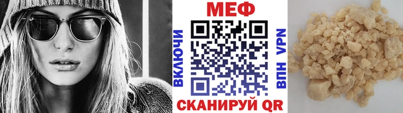 МЕФ мука  Купить где  Кандалакша 