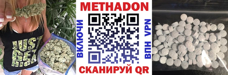 Метадон кристалл  Купить  Кандалакша 